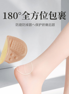 板鞋防磨贴后跟贴调节
