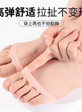 骑行鞋专用前掌垫超软防痛护脚袜
