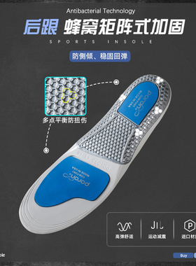 徒步专用鞋垫足弓支撑运动气垫