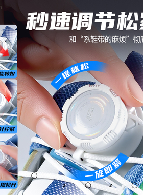 适用于爱步鞋带自动扣旋转懒人