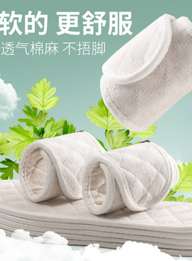 34码鞋垫女款小码小个子艾草棉麻