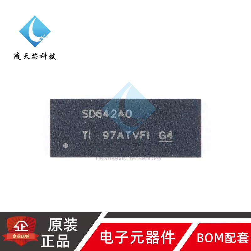 原装正品 TS3DV642A0RUAR WFQFN-42 多通道差分开关/多路复用器 - 图0