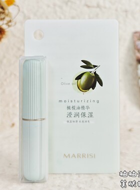 玛莉诗胡萝卜素保湿润唇膏