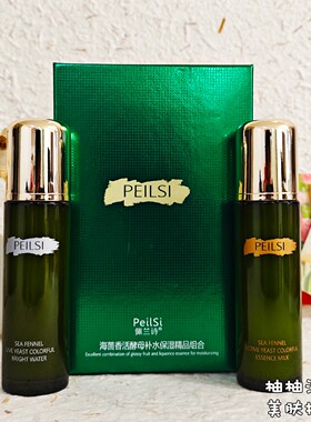 佩兰诗海茴香套装活酵母