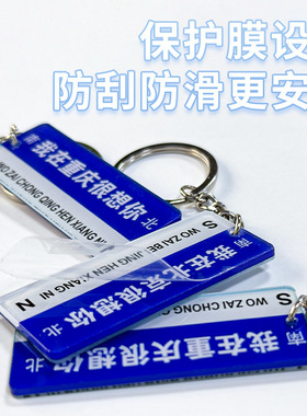 创意亚克力钥匙扣小挂件DIY字体卡通图案路牌我在那里很想你地名