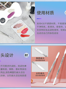 不锈钢调色板化妆调色盘绘画美妆调和粉底液板彩妆工具