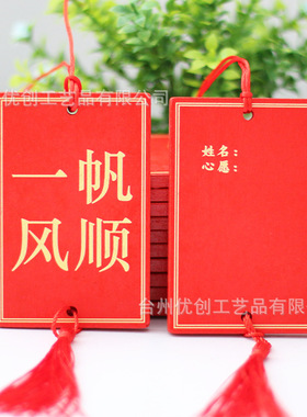 红色空白挂牌 木质景区手写牌 木质悬挂祝福木牌