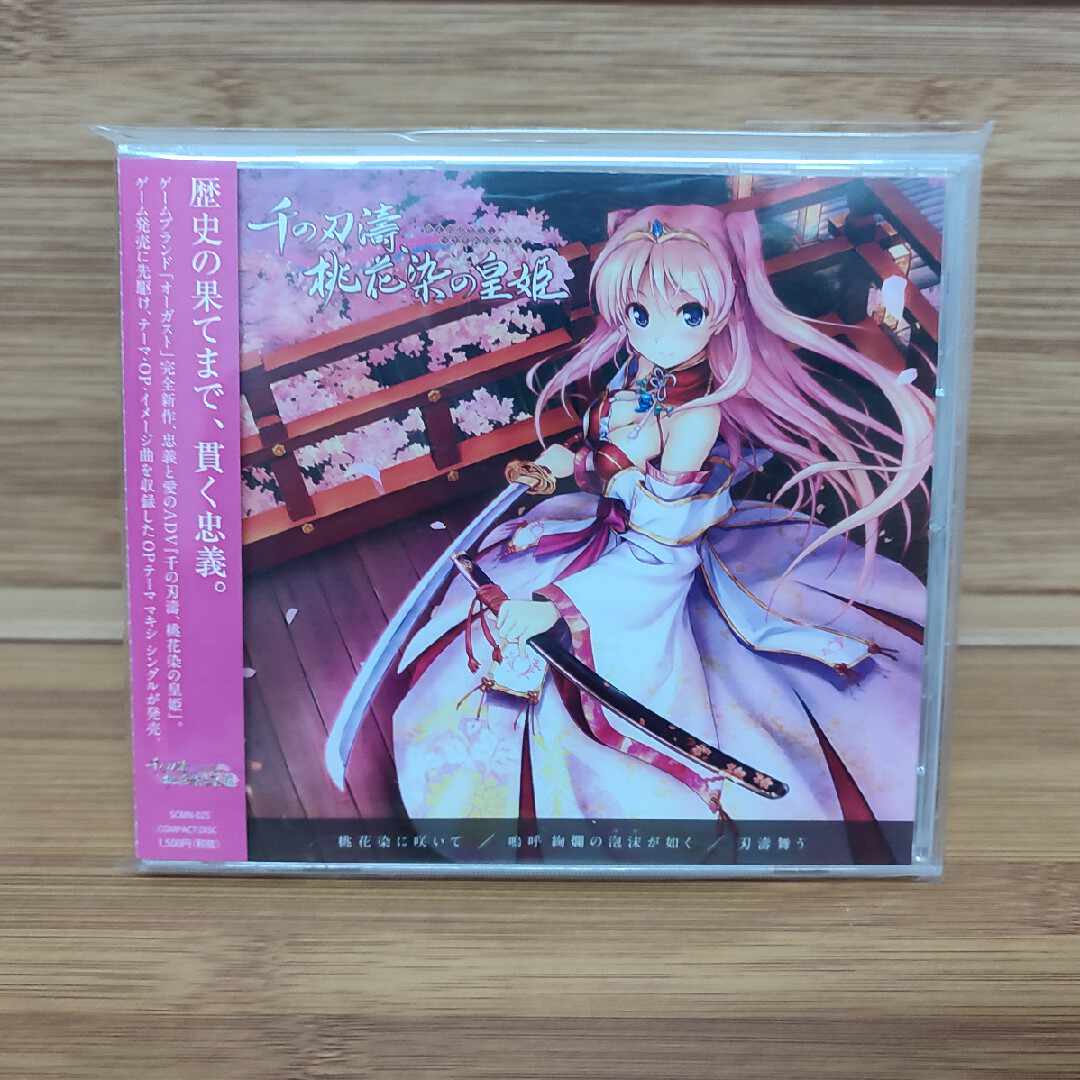 千之刃涛桃花染之皇姬 新人首单立减十元 21年9月 淘宝海外