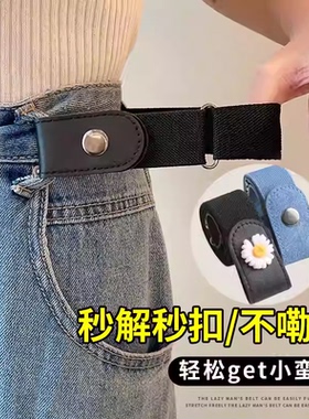 军训裤带弹力松紧腰带日常通用