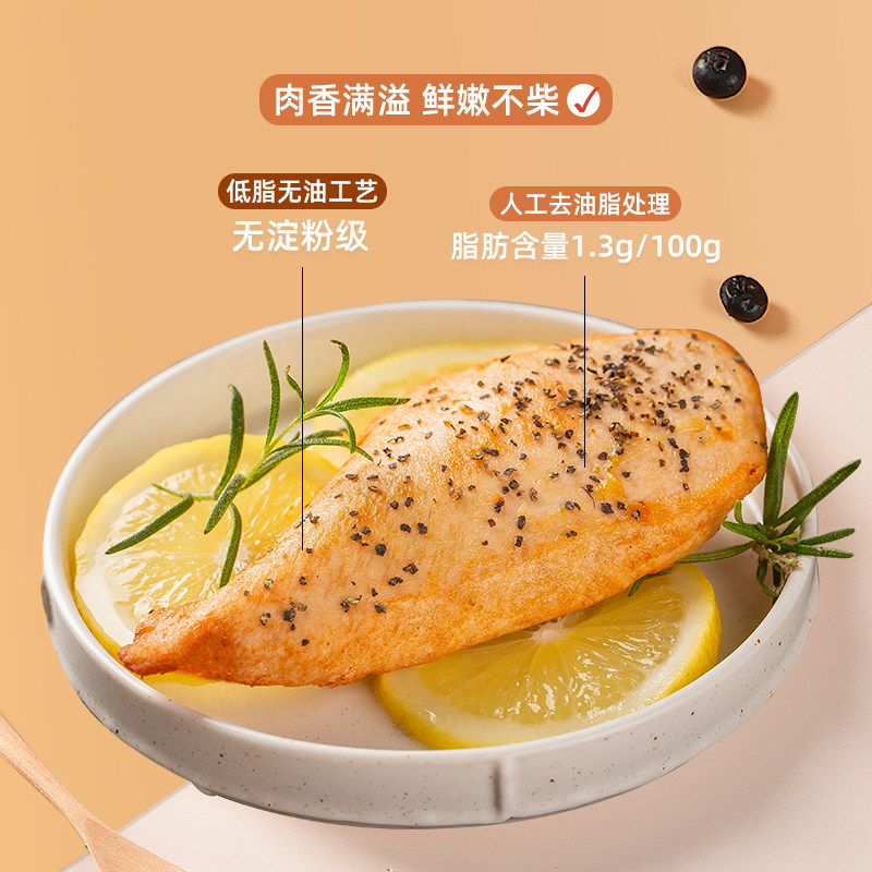 袋鼠先生鸡胸肉低脂零食品即食沙拉 袋鼠先生鸡胸