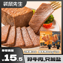 Kangaroo Gentleman Ready-to-eat Beef Fitness High protein Meal Tendon Zero Speed Eclipse of Non-Low-fat Beef Cooked Food Vacuum