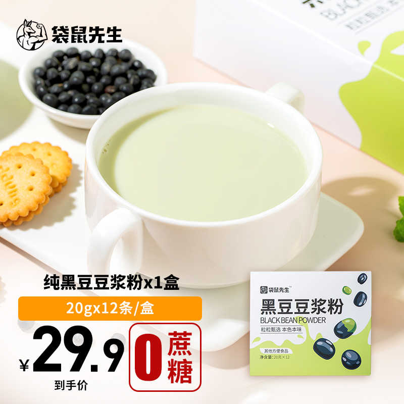 水豆浆 新人首单立减十元 21年12月 淘宝海外 水豆浆 新人首单立减十元 21年12月 淘宝海外
