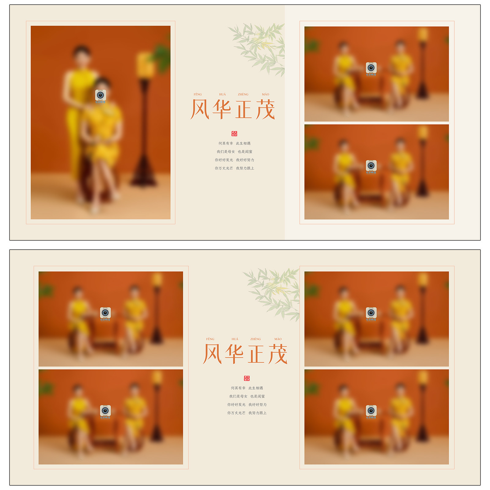 Q102母女写真照片相册PSD模板新中式旗袍古国风工笔画摄影N8素材