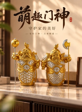 镇宅门神摆件传统工艺守家护宅万事顺遂家居装饰创意礼品