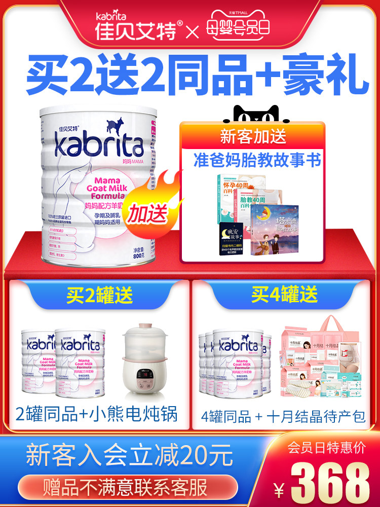  佳贝艾特宝丽其它