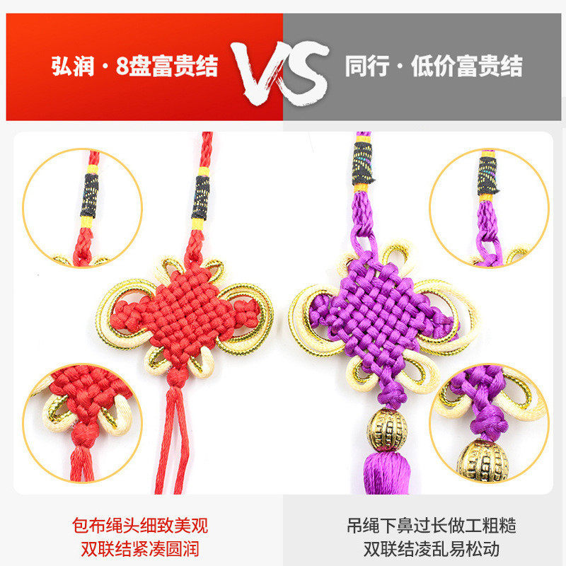 精品8盘金边小中国结富贵结半成品服装挂件吊坠车挂流苏穗子挂饰,淘宝优惠券,粉丝福利购,淘宝优惠卷