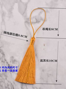 0流苏穗子新款冰丝古风香包书签