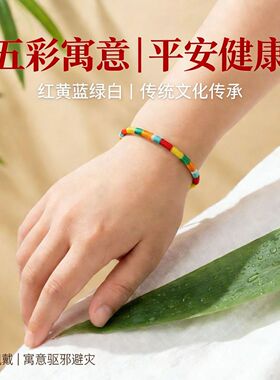 端午五彩手工竹结童手链