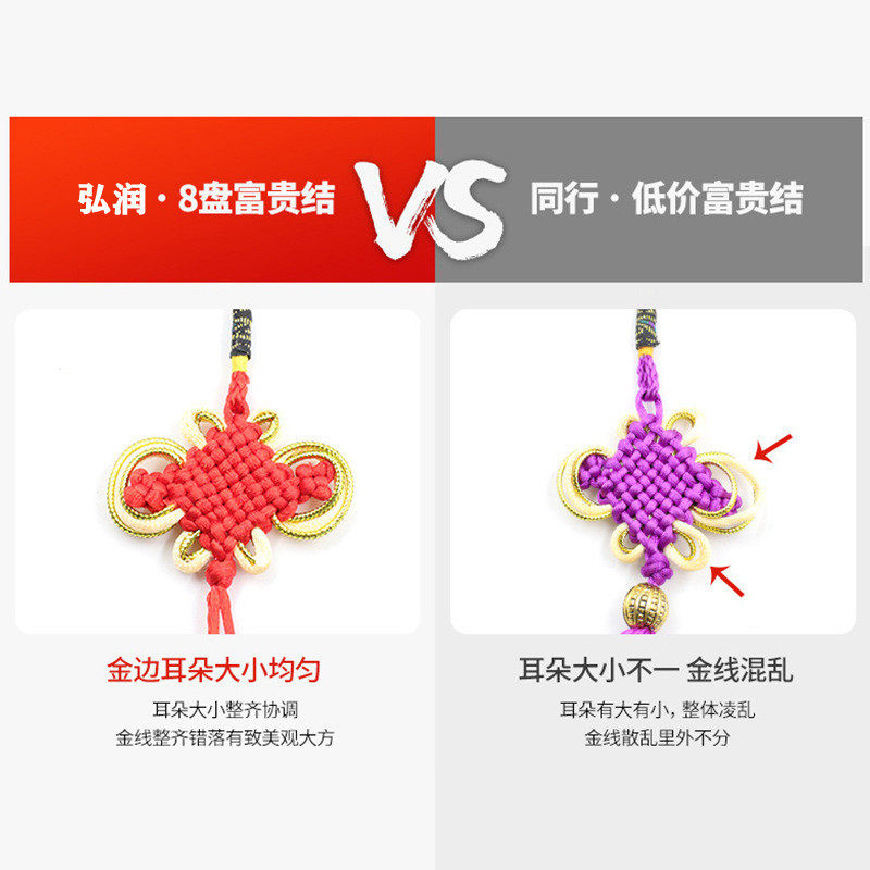 精品8盘金边小中国结富贵结半成品服装挂件吊坠车挂流苏穗子挂饰,淘宝优惠券,粉丝福利购,淘宝优惠卷