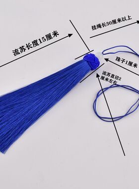 菠萝帽多色高档古风长流苏人造丝