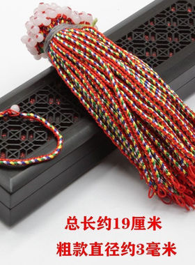 端午节五彩绳手链彩色工艺五彩绳手工编织金刚结手绳