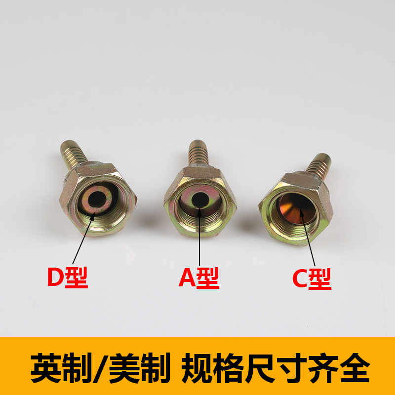 高压油管扣压接头液压胶管英美制8杆10杆3分13杆4分扣压式三件套,淘宝优惠券,粉丝福利购,淘宝优惠卷