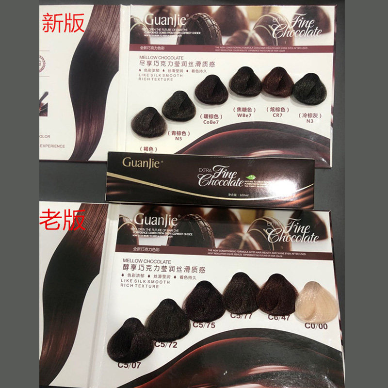 冠捷香醇巧克力染发膏批发一步到位盖白发直接上色理发店单支色膏,淘宝优惠券,粉丝福利购,淘宝优惠卷