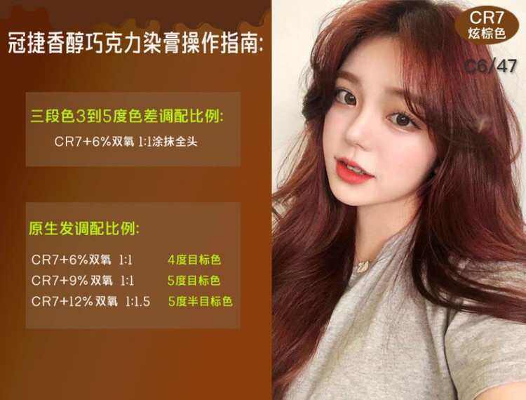 冠捷香醇巧克力染发膏批发一步到位盖白发直接上色理发店单支色膏,淘宝优惠券,粉丝福利购,淘宝优惠卷