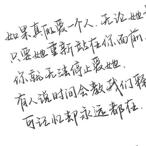 超级汤姆手写字帖男女生字体漂亮练字楷书行楷行书硬笔书法 - 图2