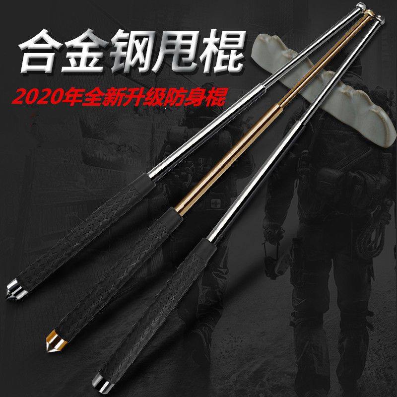 甩棍防身武器伸缩棍子三节棒合法车载自卫用品甩辊摔棍甩棒防身棍,淘宝优惠券,粉丝福利购,淘宝优惠卷