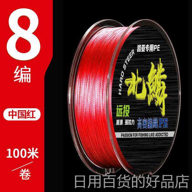 Beilin Luya cast long-range 8 braided fishing line PE line fishing line main line long-range cast braided fishing line ເຄື່ອງມືຫາປາ