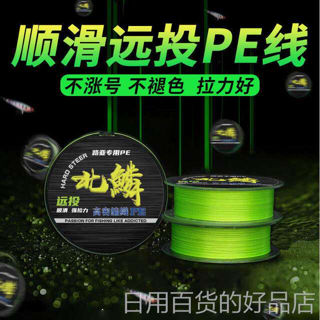 Beilin Luya cast long-range 8 braided fishing line PE line fishing line main line long-range cast braided fishing line ເຄື່ອງມືຫາປາ