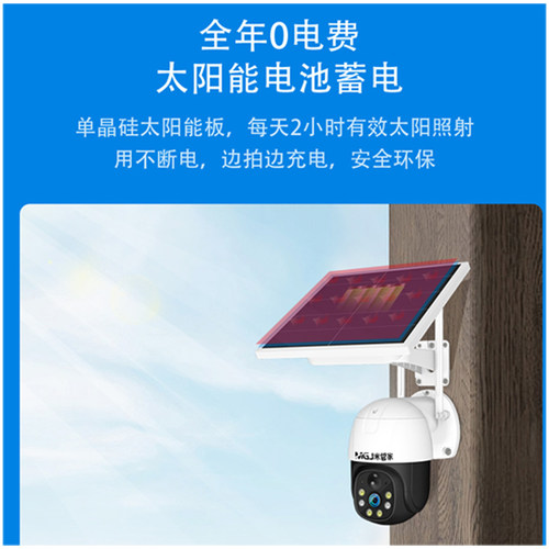 无线太阳能摄像头监控夜视全彩360度无死角家用室外手机远程网络w - 图1