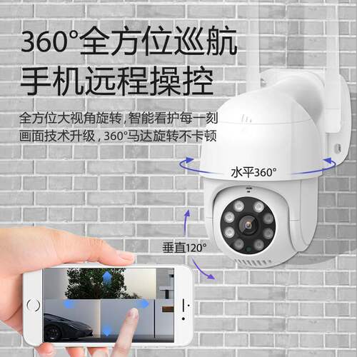 适用米家app室外全景家用监控摄像头手机远程户外360度高清夜视2k - 图3