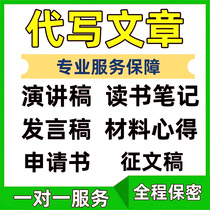 代写文章调研报告周记日志周志顶岗总结撰写心得内容写作服务