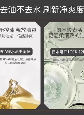 爵威尔男士专用洗面奶