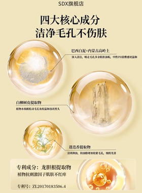 SDX清洁毛孔泥膜清洁黑头减少黑头清洁毛孔涂抹面膜官方授权店