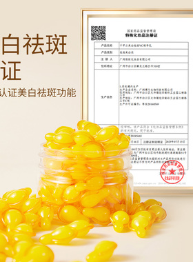 左旋VC手部精华美白祛斑滋润淡纹
