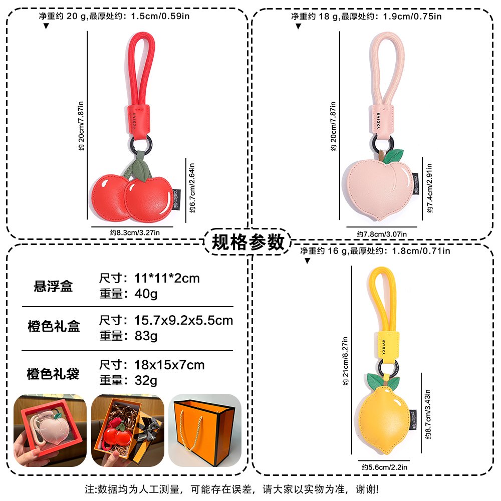 水果系列皮质钥匙扣情侣可爱书包小挂件公司活动年会礼品团购订制 - 图0