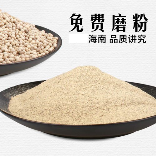 海南白胡椒粒500g农家精选家用胡椒粉袋装调料花椒特产新货新品 - 图1