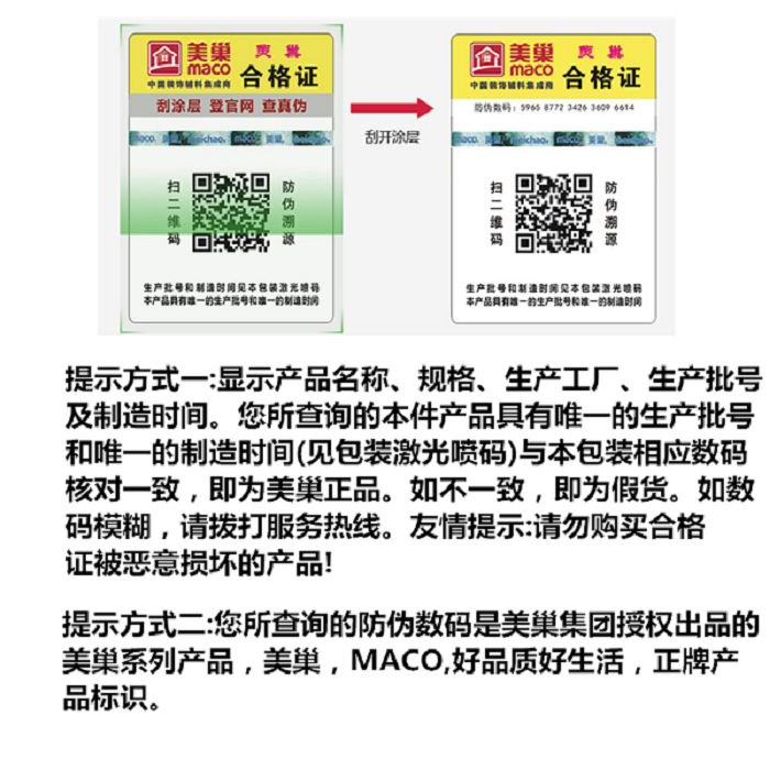 美巢易呱平400KF抗粉化刮墙腻子 墙体面层批刮找平小包装修补分装 - 图2