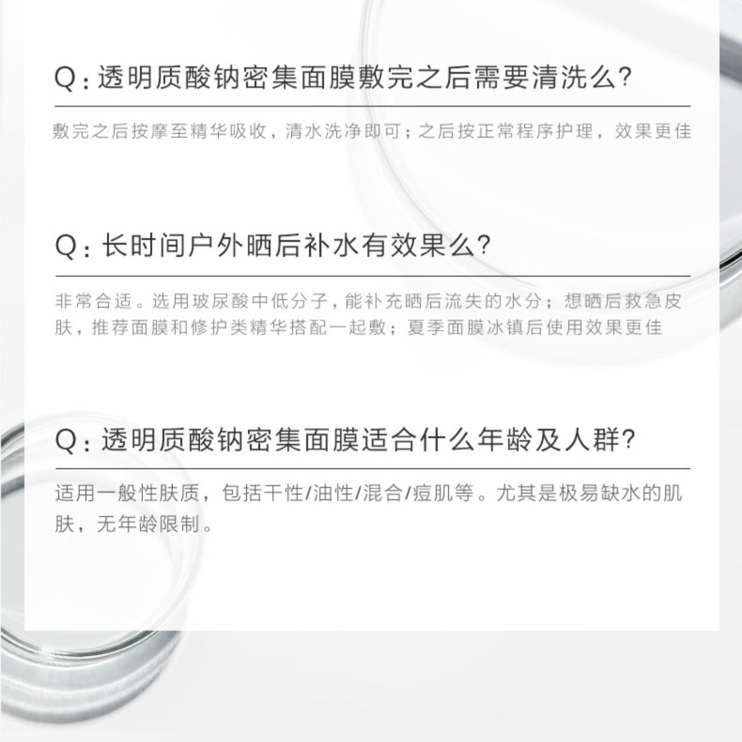 hfp玻尿酸密集补水面膜修护敏感肌肤保湿滋润SPA面膜男女官方正品 - 图2