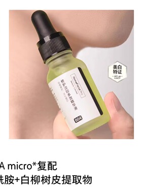 【官方正品】hfp祛痘修印精华液
