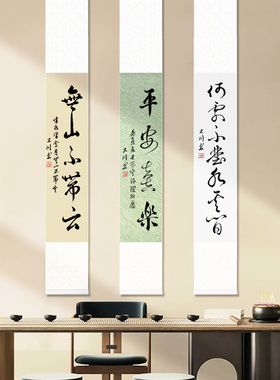 书法定制卷轴挂画侘寂风字画