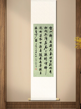 定风波字画禅意挂画手写书法定制