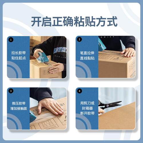 得力封箱胶带30246 透明胶带封箱带胶带纸宽胶带48mm*40y*50um - 图2