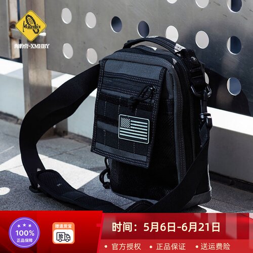 台马MagForce麦格霍斯 10X7多功能户外杂物袋 IPAD 携行背包 0211 - 图2