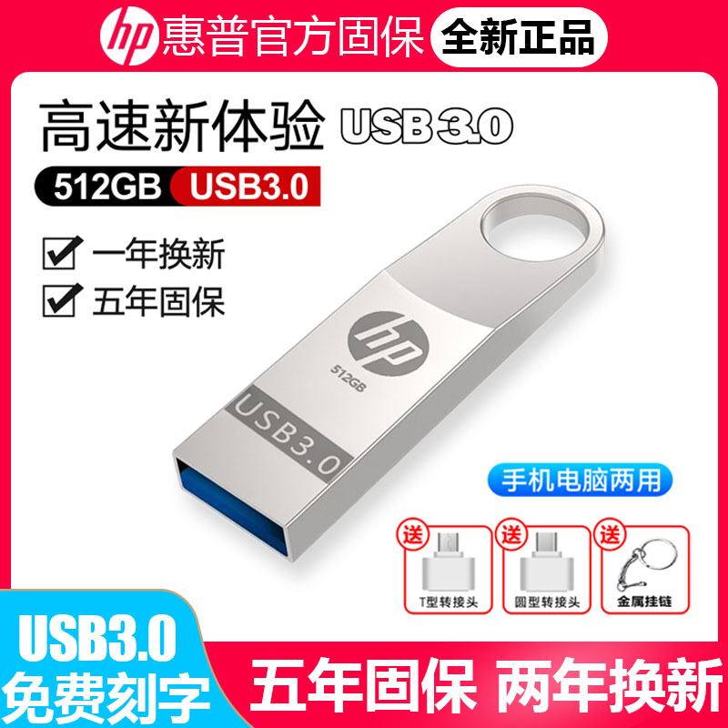 3合一通用 OTG转接头创意换器多功能大容量128g手机U盘优车载