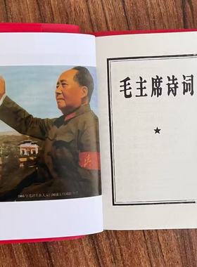 毛泽东语录中英对照红宝书摆件