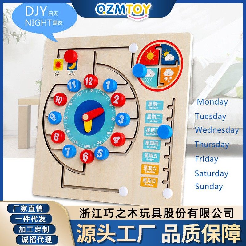 忙碌板DIY配件时钟数字配对走位益智钟教具儿童早教认知板,淘宝优惠券,粉丝福利购,淘宝优惠卷